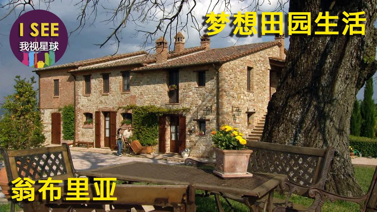 義大利中世紀小城仍依賴農業經濟生存 草地農田葡萄園構成標誌 - 義大利翁布里亞