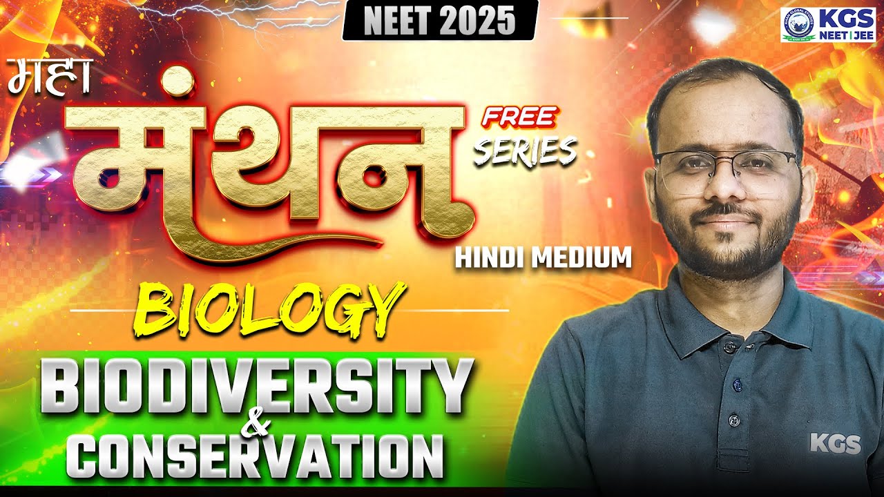 Biodiversity and Conservation | NEET 2025 | NEET Maha Manthan Series | Biology Sapiens Sir, KGS NEET