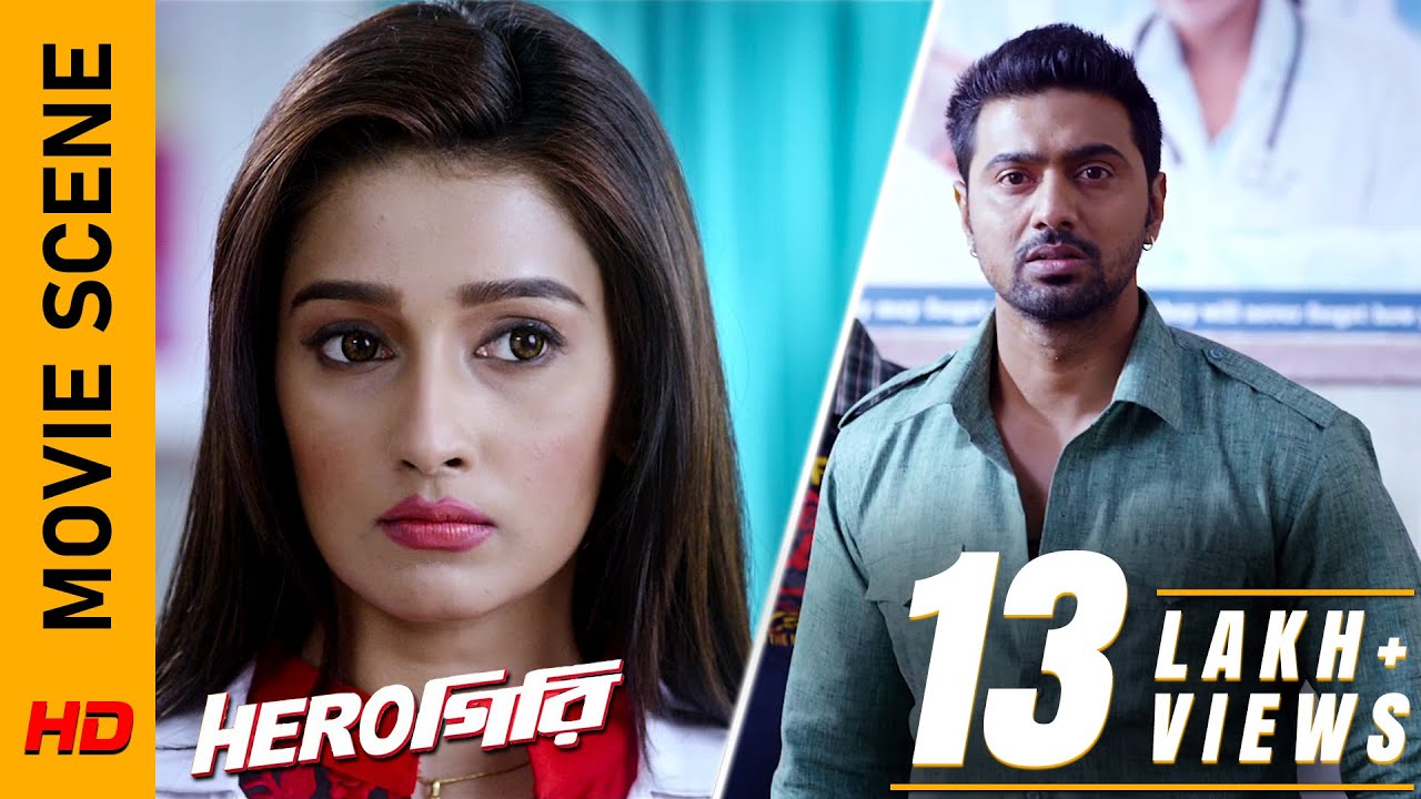 প্রথম দেখাতেই প্রেম! | Movie Scene - Herogiri | Dev | Sayantika | Surinder Films
