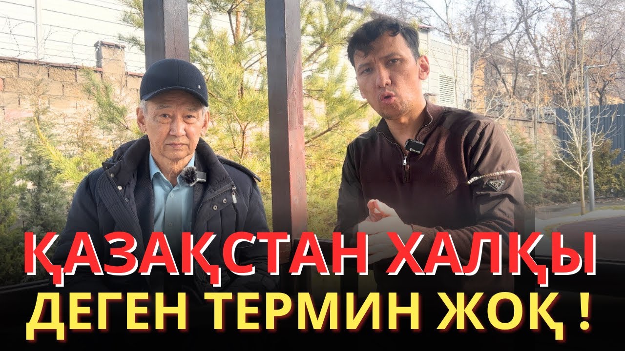 Жаңа Конституциядағы қателіктер мен олқылықтар.Тарихшы ғалымның пікірі.
