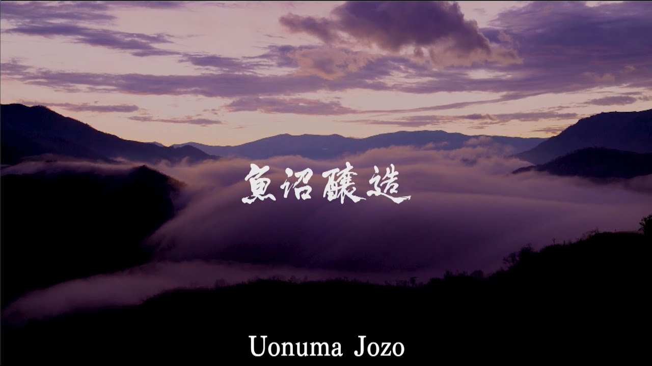 UONUMA-JOZO “The grace of Uonuma and Koji-Amazake”