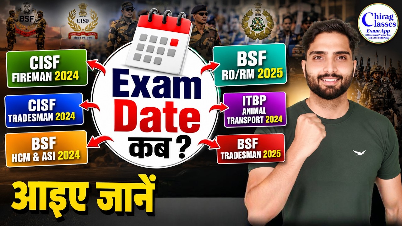 CISF Fireman, BSF Tradesman & ITBP Exam Date 2024-25 | BSF RO/RM Exam Kab Hoga?