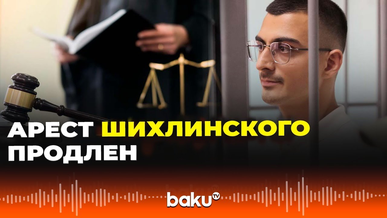 Суд Екатеринбурга продлил арест Мутвалы Шихлиского