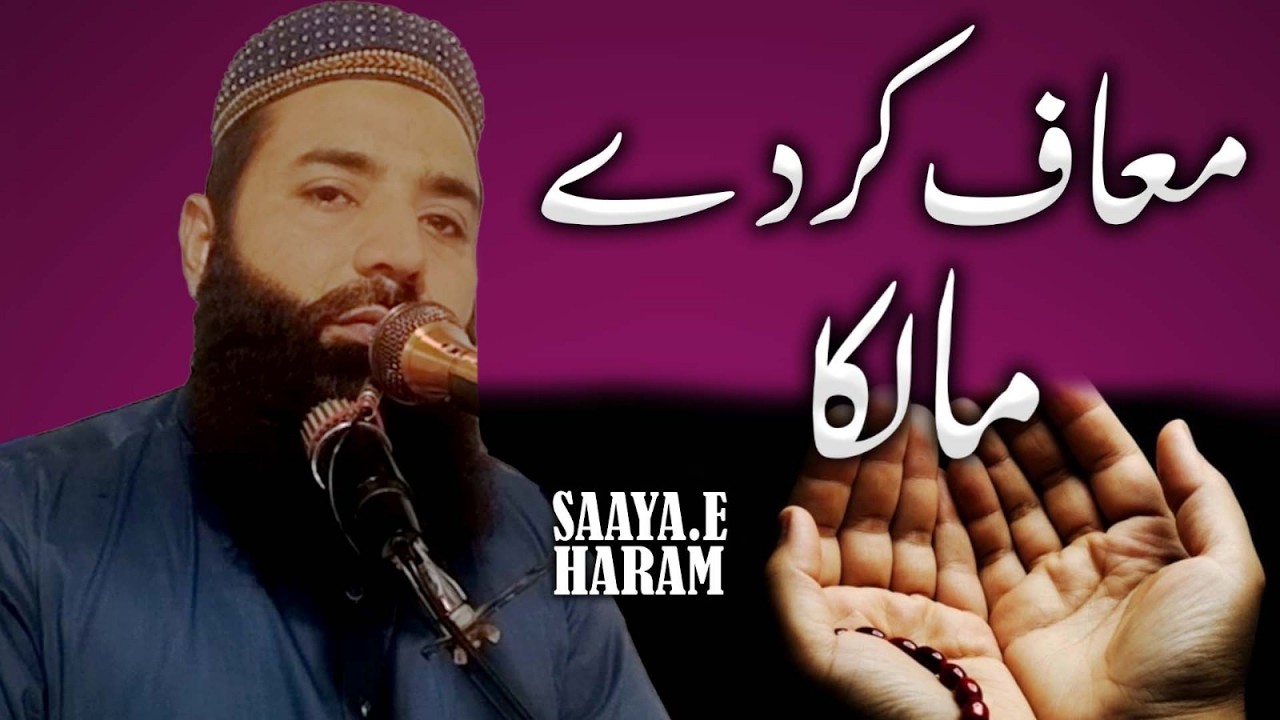 Molana Qari Khalid Saleem Sb l Saaya e Haram hd