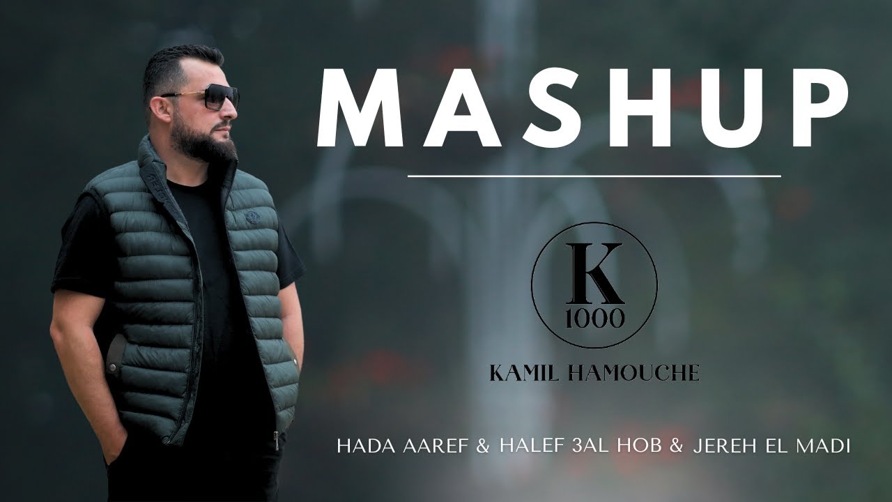 kamil Hamouche - Official Maship / كميل حاموش - ريمكس