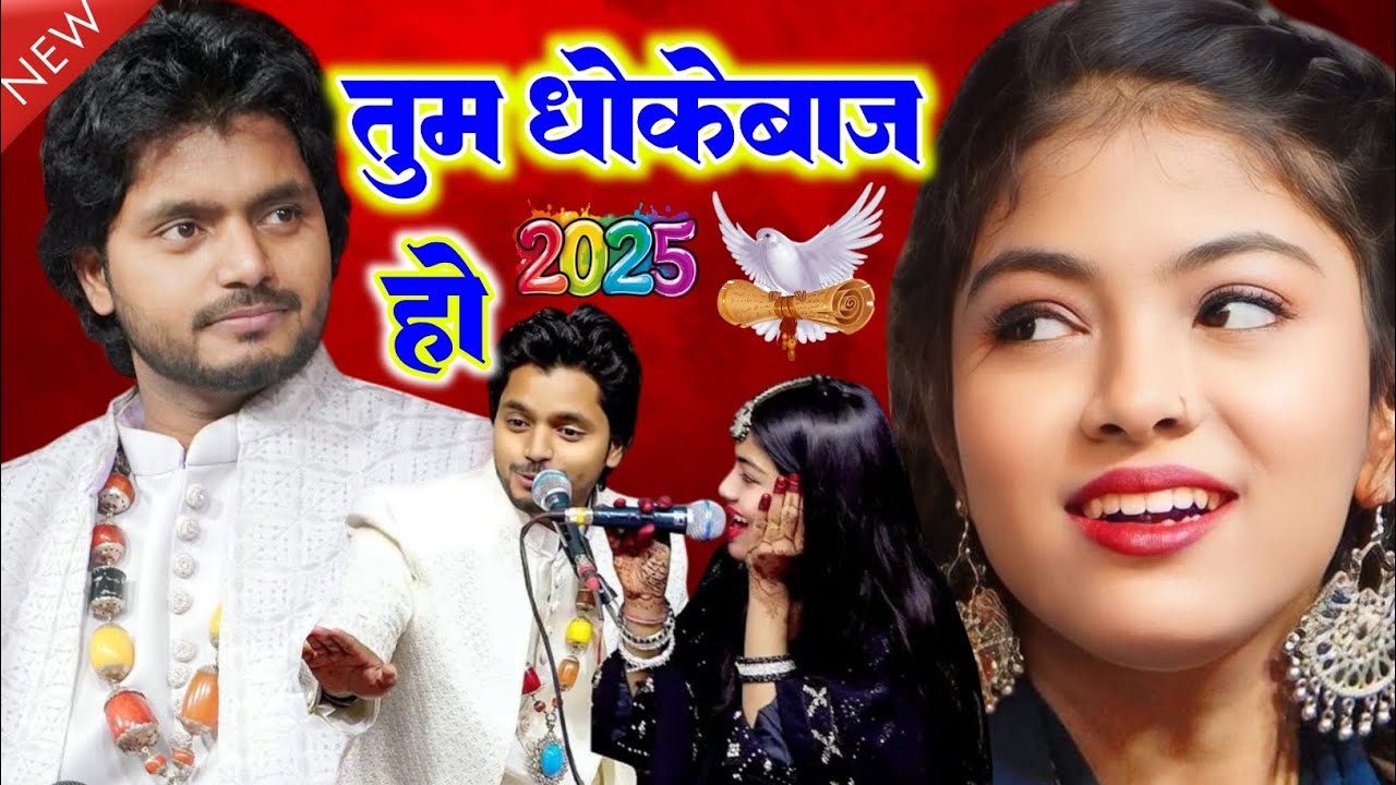 Maha Muqabla Tum Dhokebaaz Ho Zara Disco Vs Sakib Ali Sabri 2025