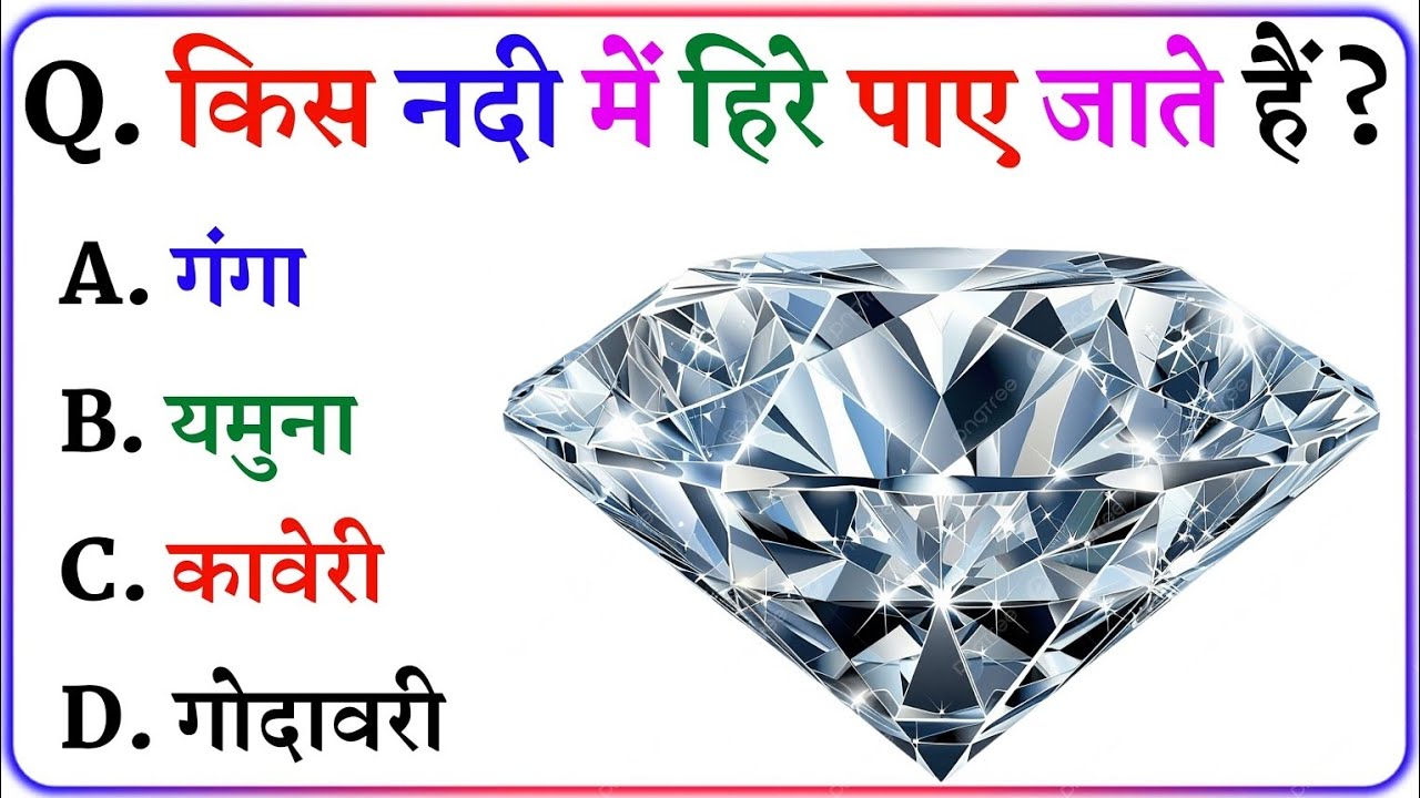 Gk Questions And Answers || Gk in Hindi || General Knowledge || Gk Quiz || NNB GK STUDY