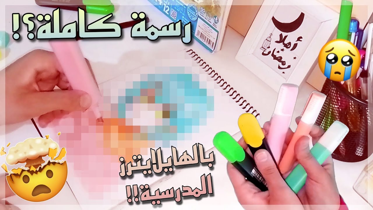 رسمت رسمة كاملة فقط بالهايلايترز المدرسية😱/تحديات رسم الانمي
