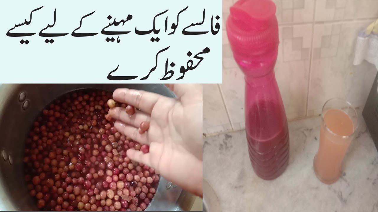 Refreshing and healthy Falsa Juice Recipe/HOW TO PRESERVE FALSA FOR JUICE/summer drink