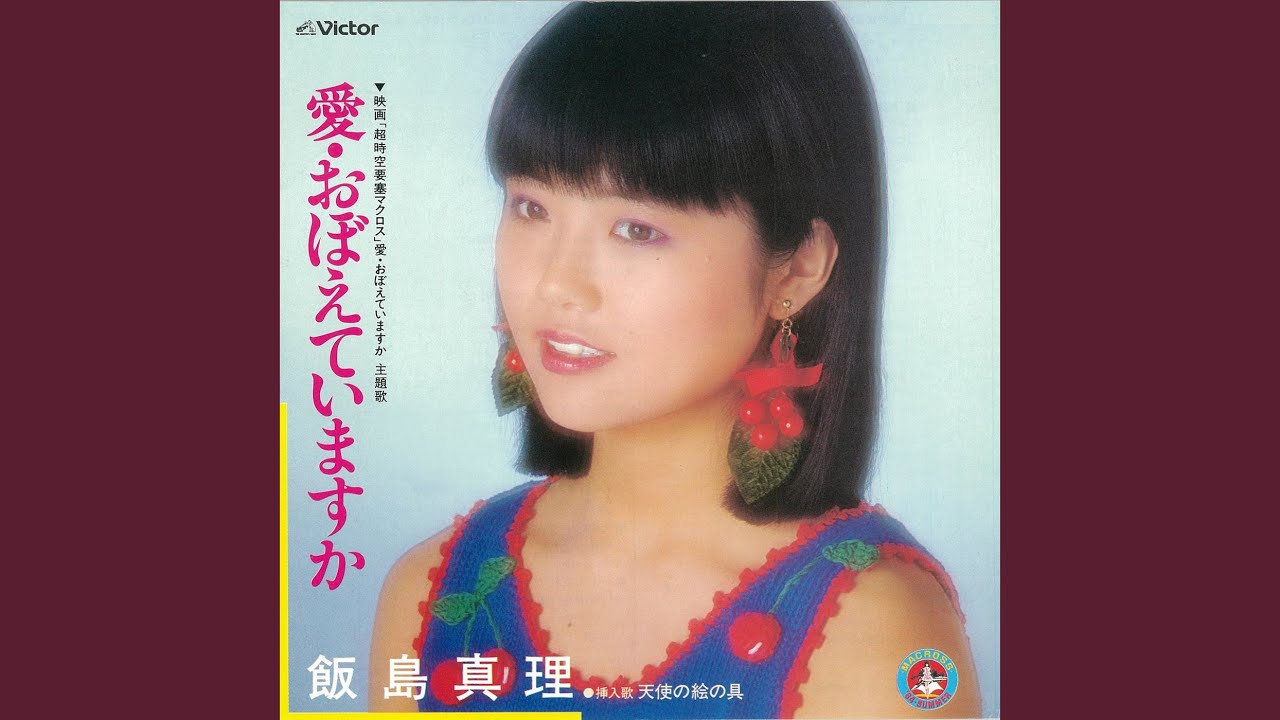 天使の絵の具 (Instrumental)