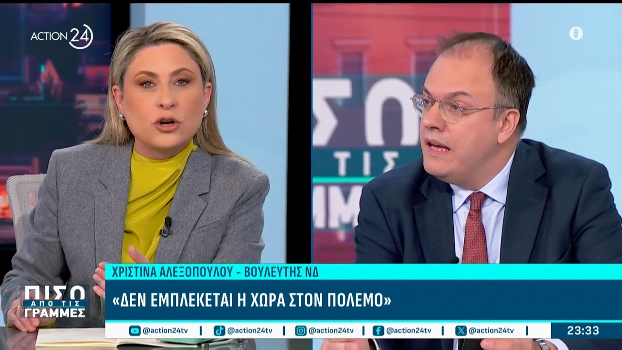 Αλεξοπούλου, Κακλαμάνης & Θεοχαρόπουλος: Δεν είμαστε ικανοποιημένοι με τα ποσοστά της αντιπολίτευσης