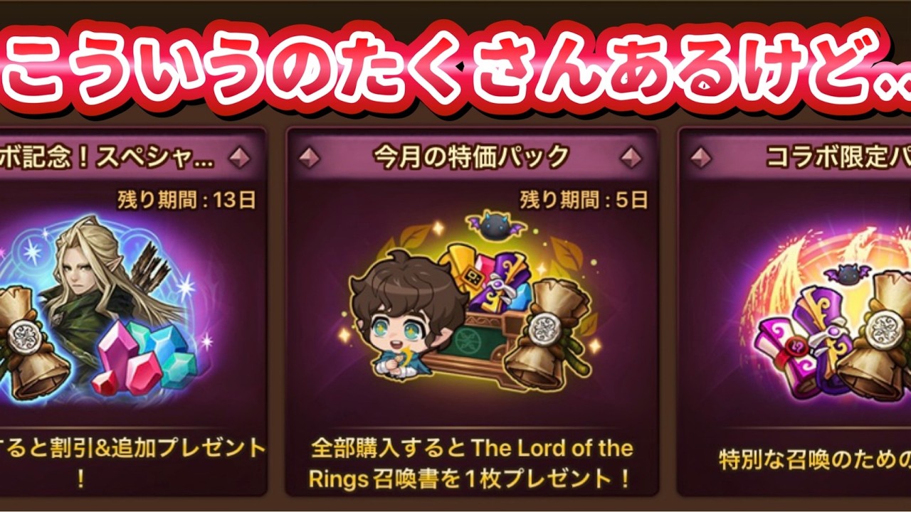 最短で強くなる課金方法＆俺の課金事情を語る！！！【Summoners War】