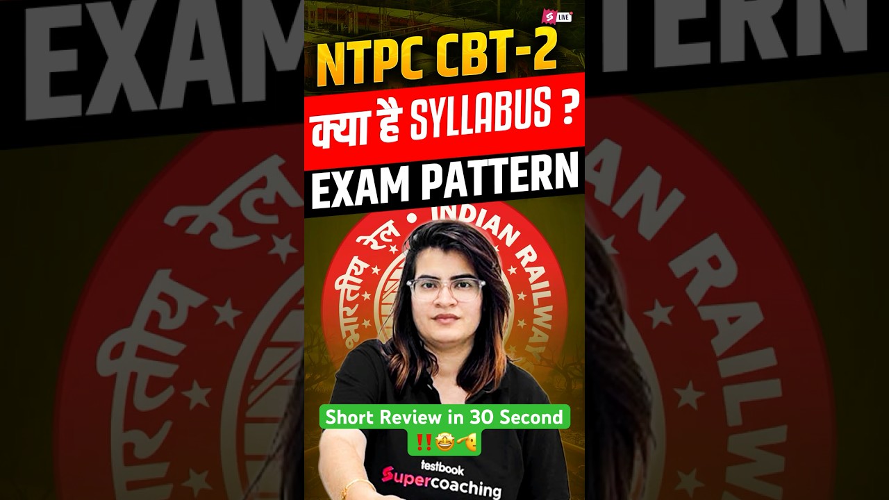 RRB NTPC CBT 2 Syllabus | RRB NTPC CBT 2 Strategy | RRB NTPC CBT 2 Exam Pattern #ntpccbt2