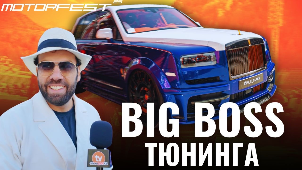 Алматинский ТЮНИНГ 🔥 или РОЛС РОЙС Рзаева Заира