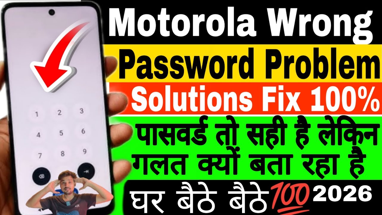 Motorola Wrong Pin Problem | Motorola incorrect password  problem | Motorola Wrong password solve 