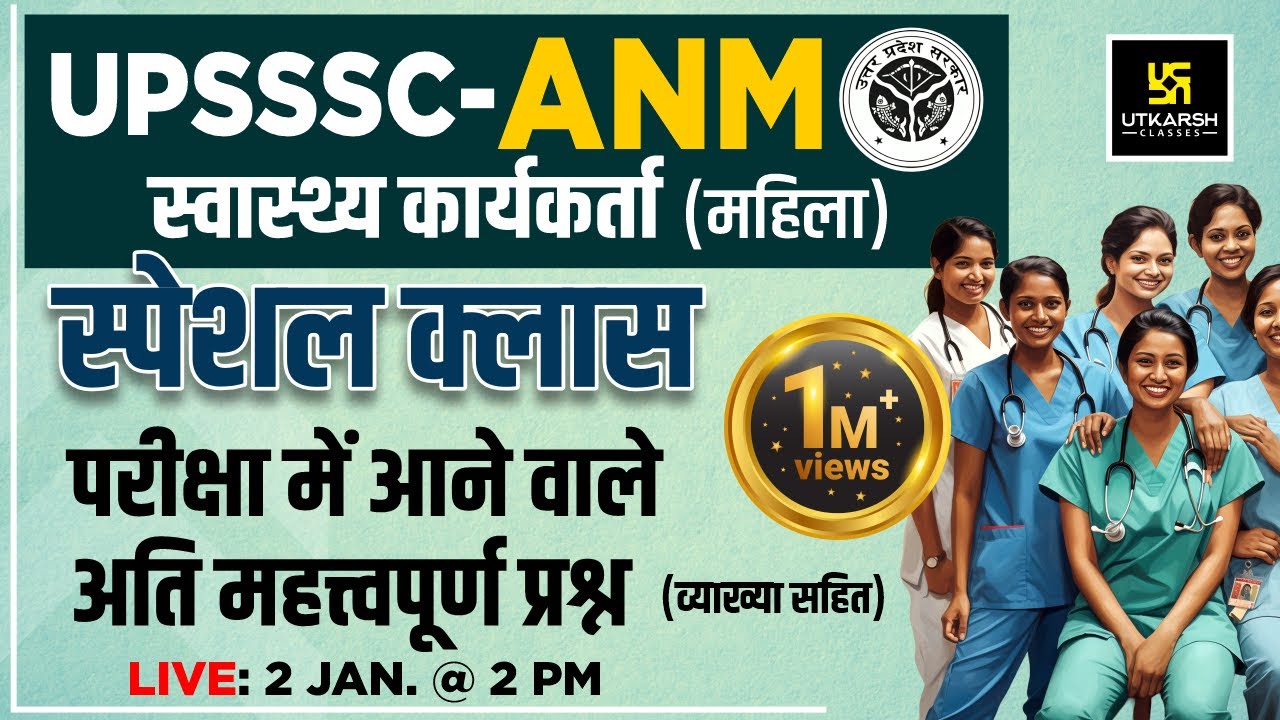 UPSSSC ANM Marathon Special Class | UP ANM(Female Health Worker) | Most IMP Questions