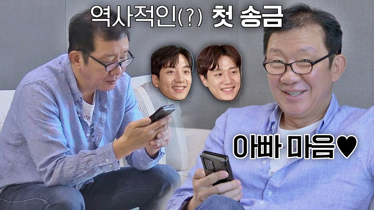 허재(Huh Jae) 첫 온라인 송금💰의 주인공 ☞ 사랑하는 두 아들 '허웅&허훈'❣️ 해방타운(haebangtown) 5회 | JTBC 210629 방송