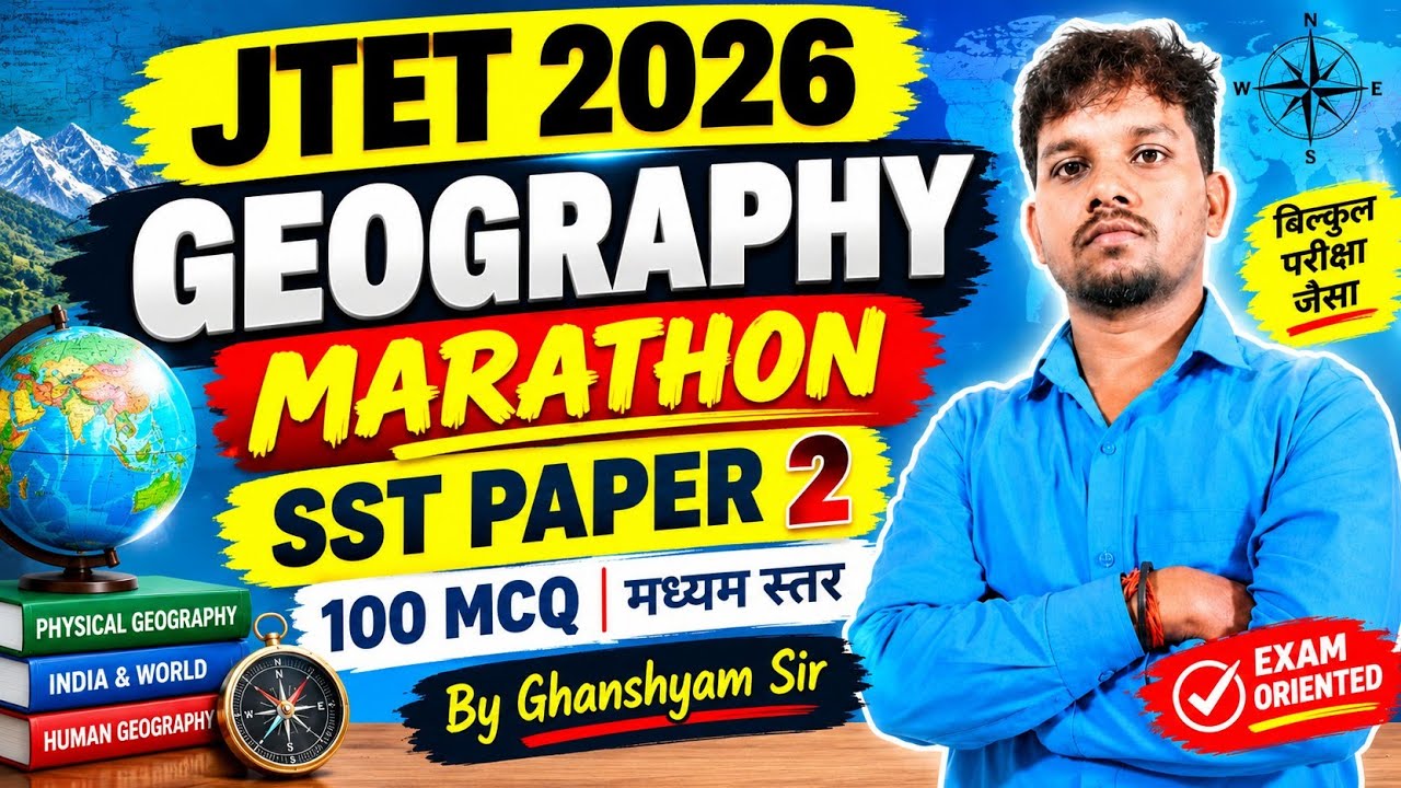 JTET Paper 2 SST Geography Marathon - 1🔥 | 100 MCQ | Part-4 I| JTET 2026 #education #jtet #sst 