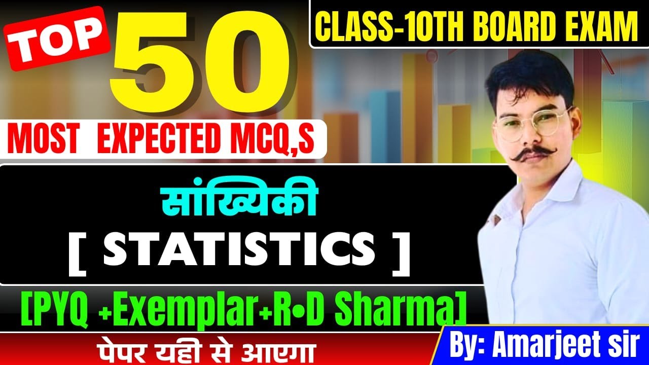 Class 10th Top 50 MCQs Session For MATHS Board Exam | अब 20 नंबर पक्के  By Amarjeet Sir