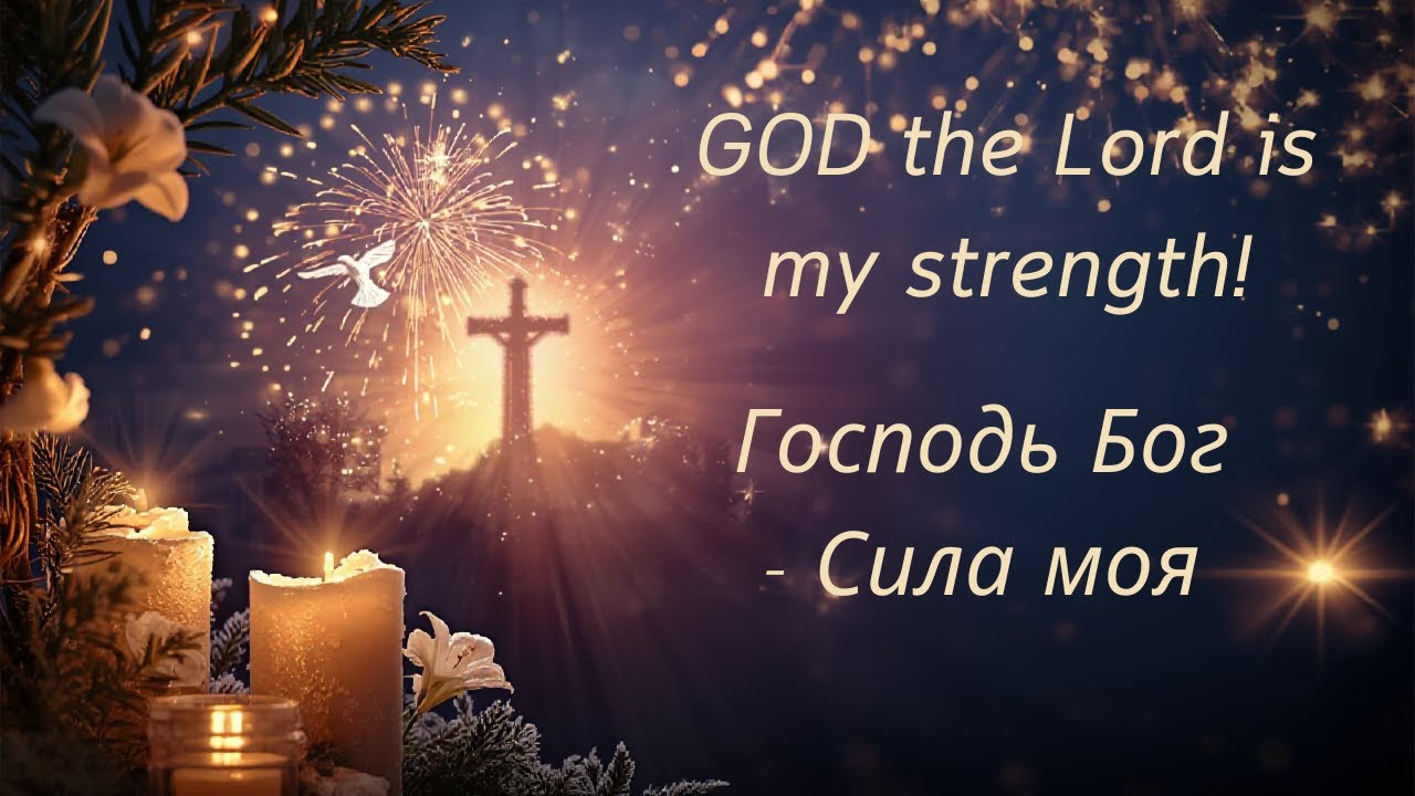 The Lord God is my strength... The LORD God is my strength..