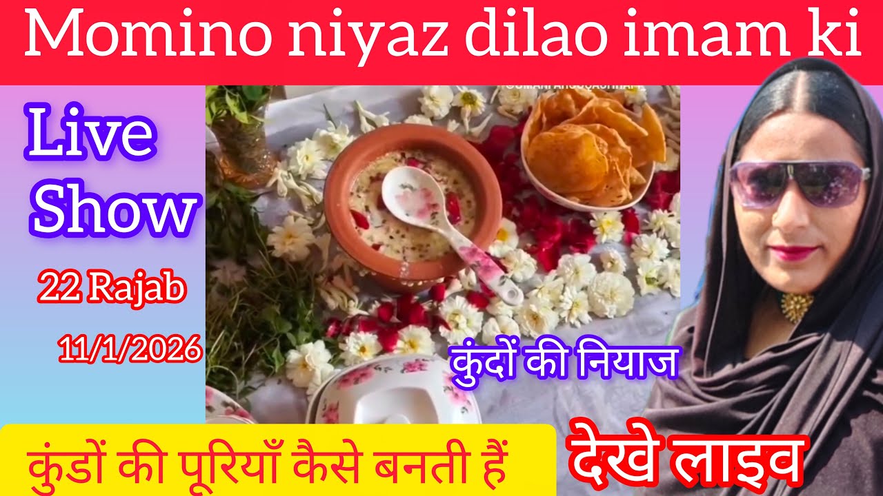 a momino niyaj dilao imam ki 🤲 gundon ki puri kaise banti hai dekhe live