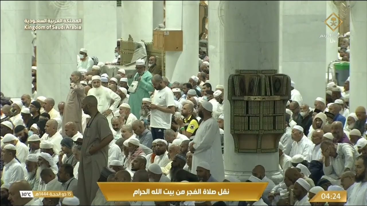 Makkah live today on July 3, 2023 | نقل صلاة الفجر مباشرة من بيت الله | Fajar Pray live | Azan Fajar