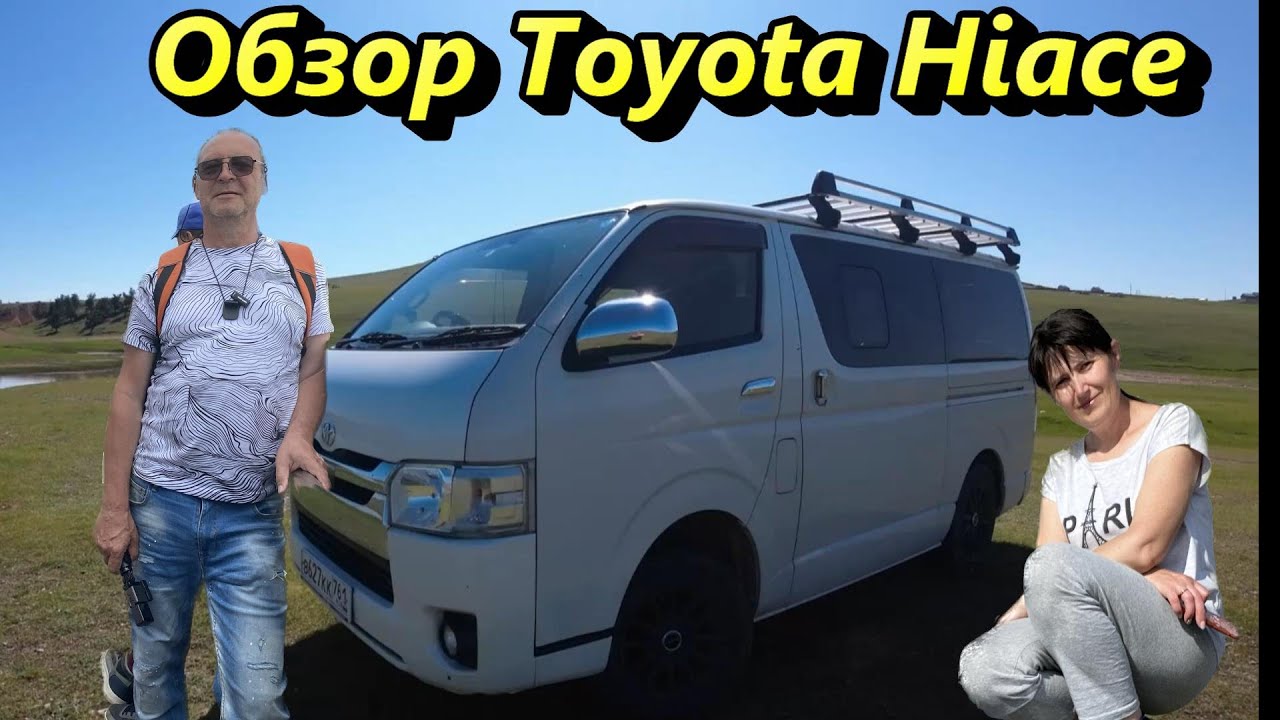 Обзор Toyota Hiace... на ходу.