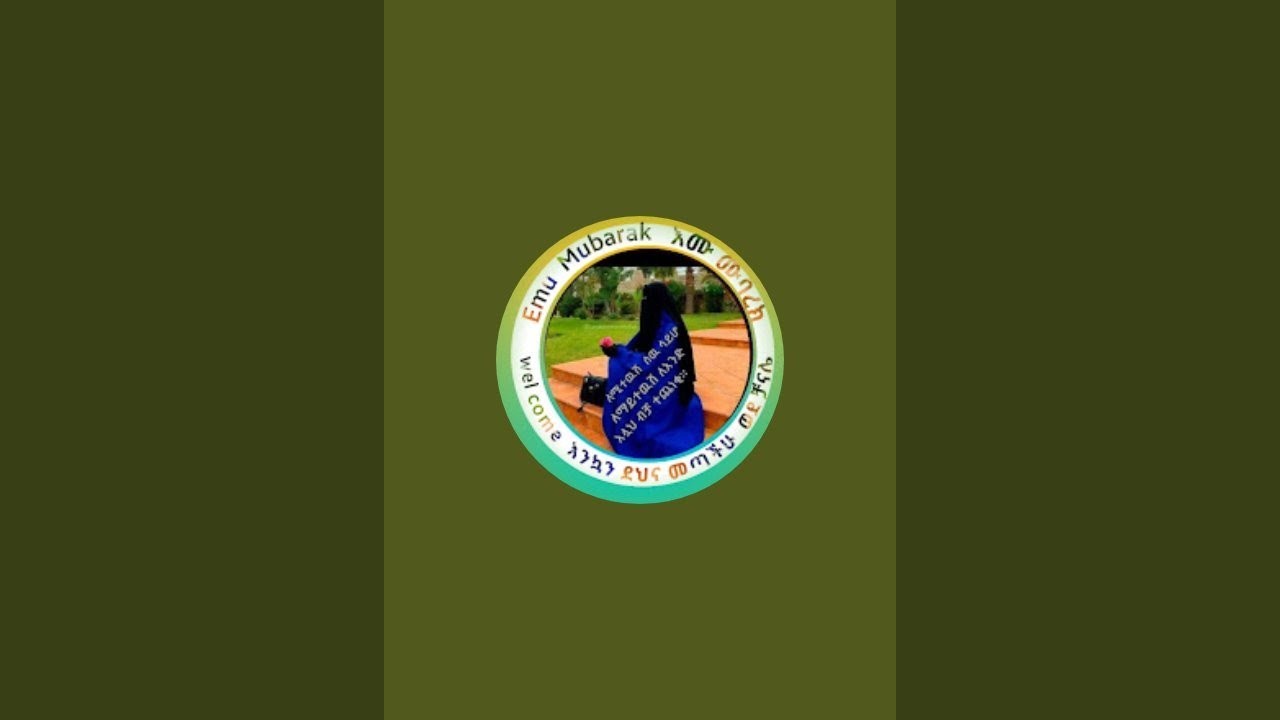 እሙ ሙባረክ Emu mubark is live