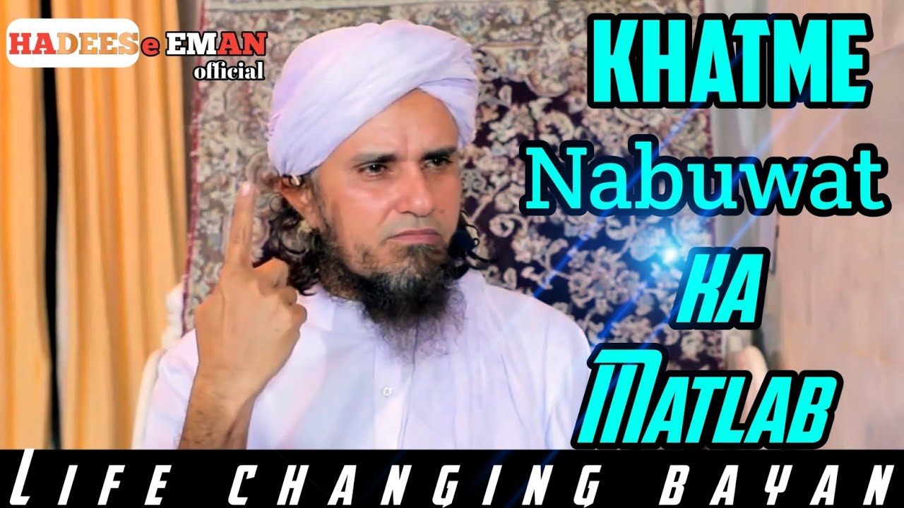 khatme Nabuwat ka Matlab|life changing bayan| Mufti tariq masood sahab| #hadeeseemanofficial