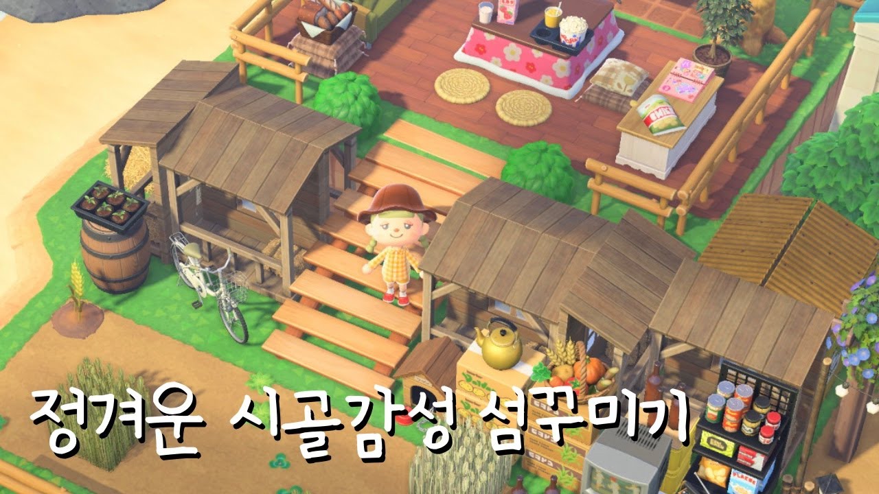 비행장부터 왼쪽해변까지 시골풍 섬꾸미기🌾🏡  |  동물의숲 섬꾸미기