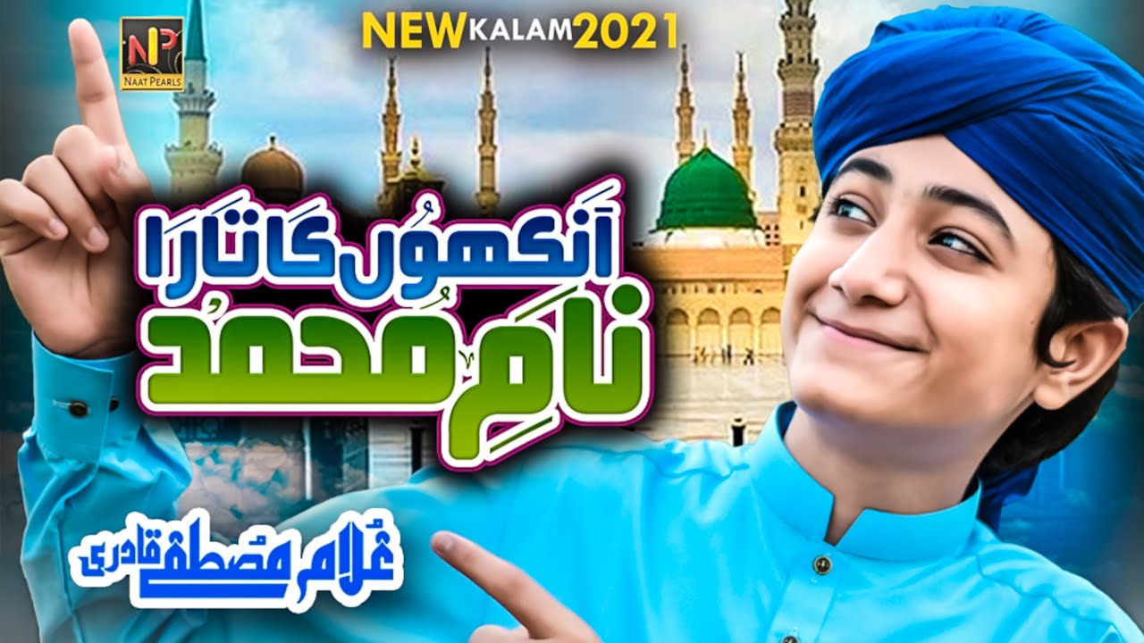 Ankhon Ka Tara Naam e Mohammad - Ghulam Mustafa Qadri - Heart Touching Naat