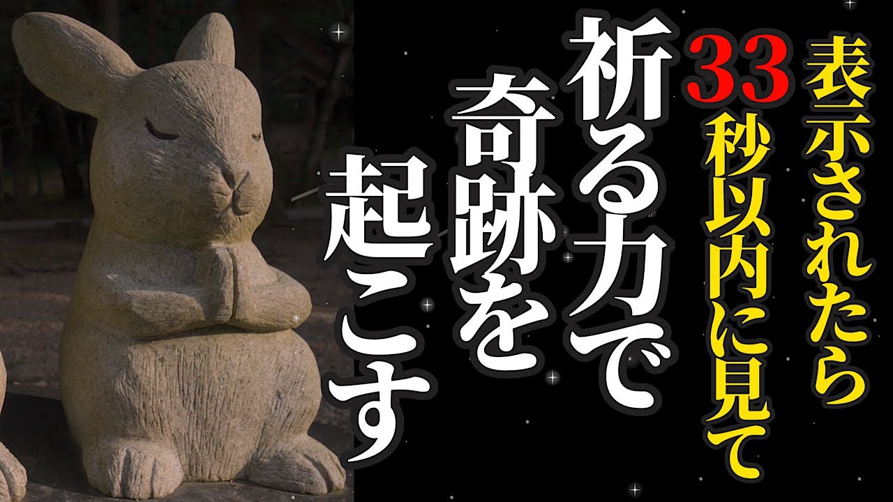 突然この動画が出てきたら、すぐに見てください！祈りの力で奇跡を起こす【熊野大社 祈り　】パワースポット