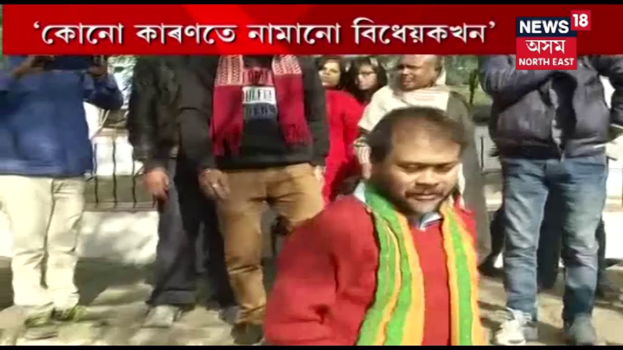 Peasant Leader Akhil Gogoi Leads Protest Against Citizenship Bill In Guwahati