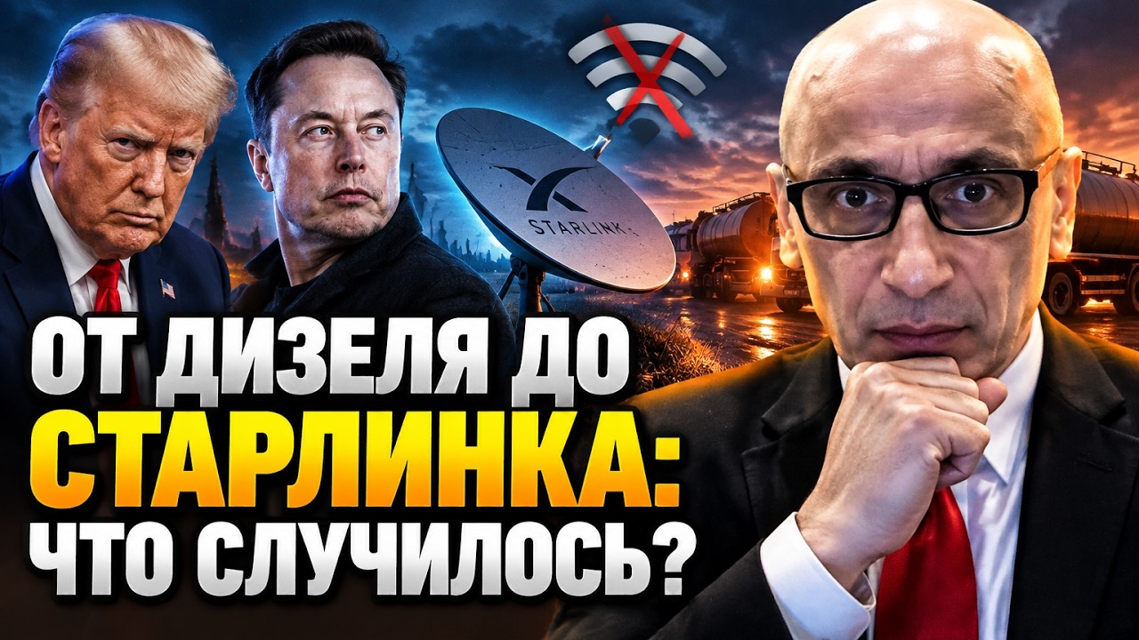 ⚡Срочно! Отключение Старлинка и давление на Киев: ЮНУС объяснил заговор вокруг ВСУ