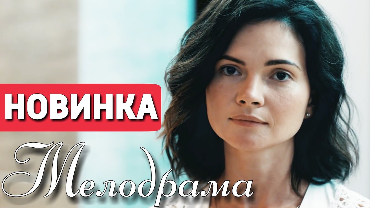ЭТУ ПРЕМЬЕРУ ЖДАЛИ ВСЕ! НОВИНКА! 