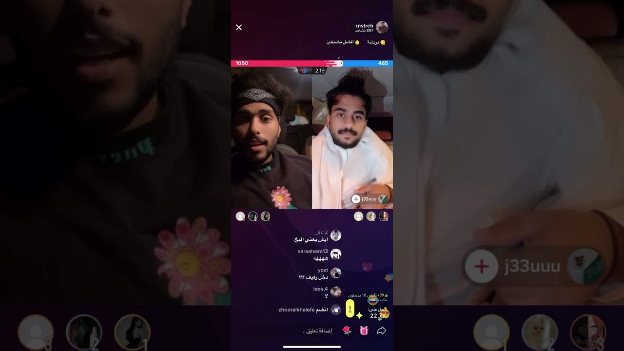 البث الحلو نزلت بس القستات الي بينهم مو بث مالك كله❤️‍🩹👇🏻