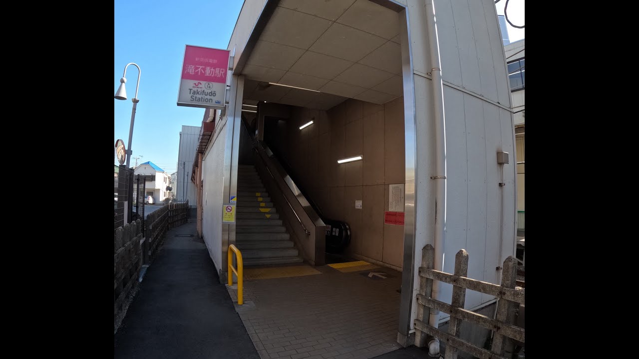 【千葉】新京成電鉄新京成線　滝不動〜高根公団を歩く
