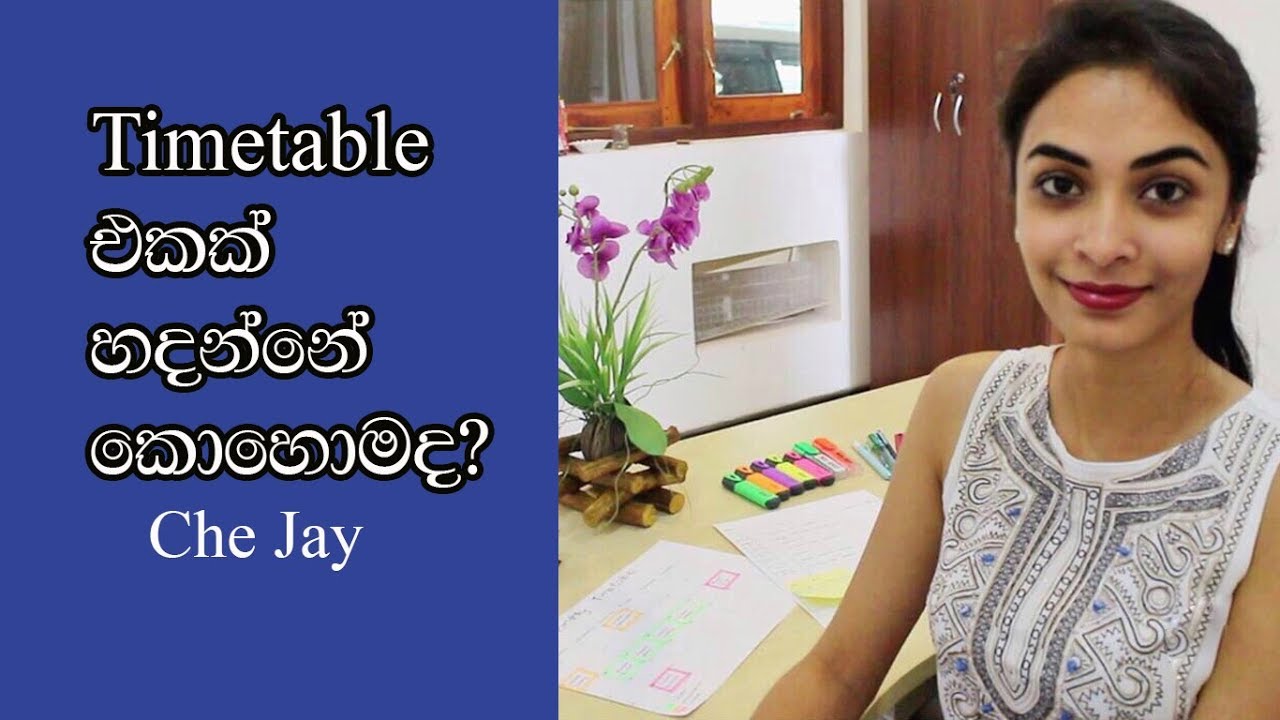 🇱🇰 Study Timetable | CHE JAY