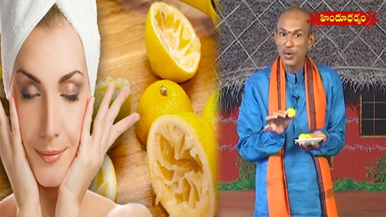 నిమ్మరసంతో అందం, ఆరోగ్యం..! | Health And Beauty Benefits Of Lemon | Veda Vaidhyam | Hindu Dharmam