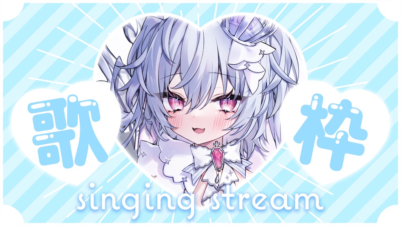 【歌枠】祝日だーー！！！！お歌を歌って楽しく過ごすぞー！【Vtuber】