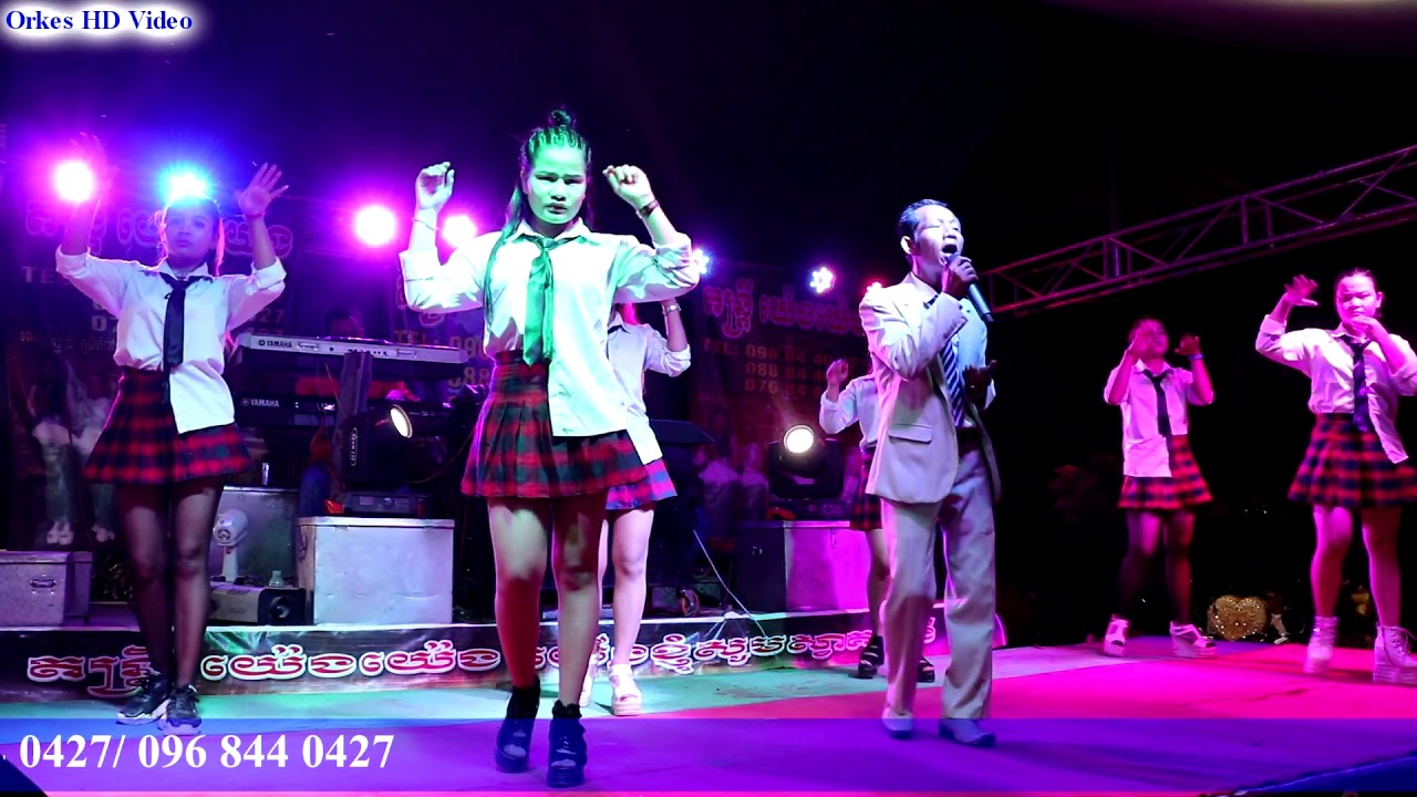Ramvong Orkes Orkadong 2020 រាំវង់ ចង្កេះរាងរាវ+កន្ទ្រឹម កូនប្រសារលួចមាន់  យ៉េង យ៉េង តន្ត្រីសម័យ