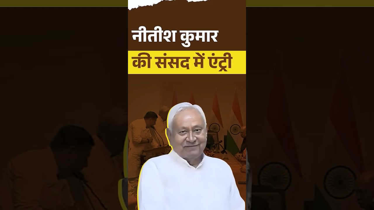 Nitish Kumar takes oath as a Member of the Rajya Sabha #biharpolitics