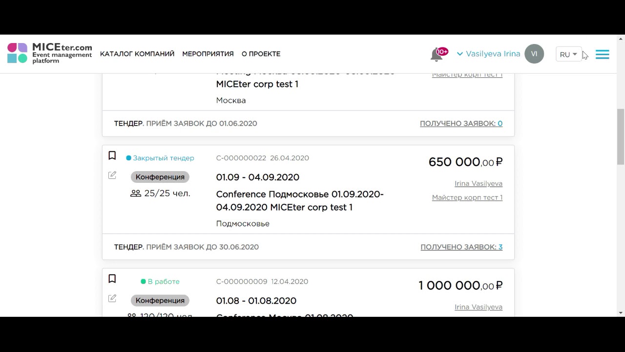 Как провести online тендер на платформе MICEter.com