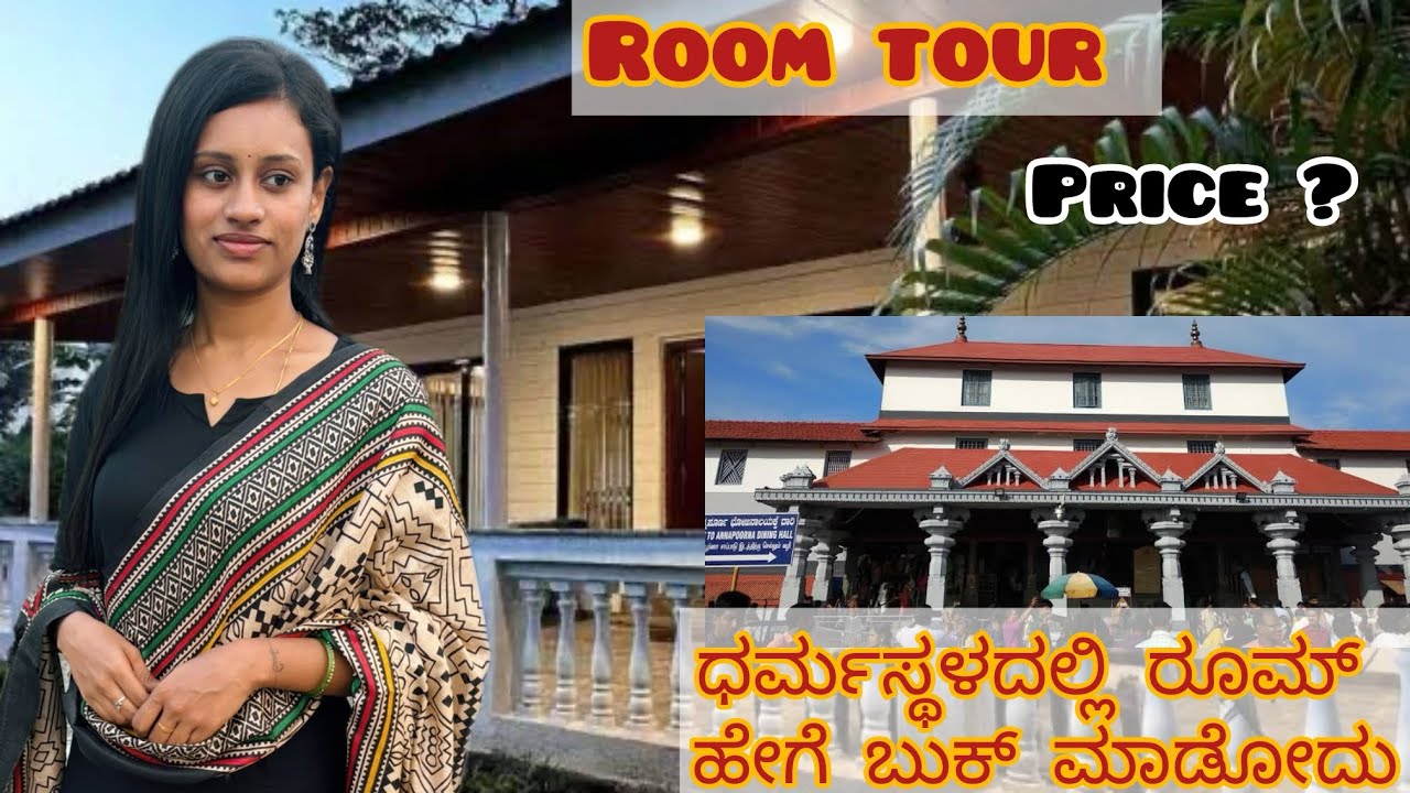Dharmasthala vlog Part - 2 | cheap & best stay rooms ನ ಹೇಗೆ book ಮಾಡಬೇಕು