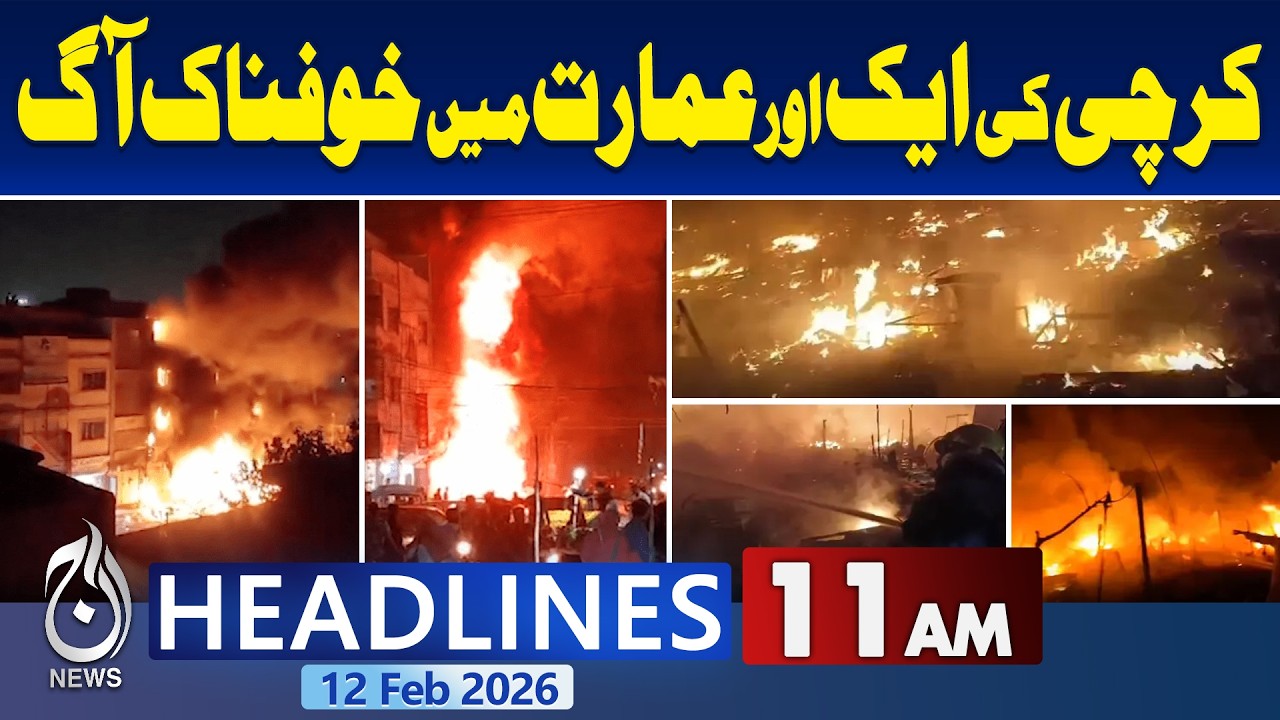 Fire in Karachi’s 8-storey building controlled, people rescued safely | 11 am headlines