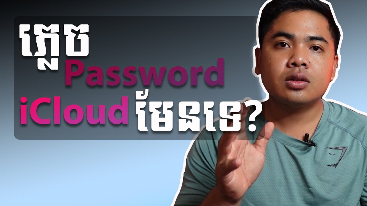 របៀបទាញយកPassword iCloud​ដែលភ្លេចមកវិញ | D-Tech