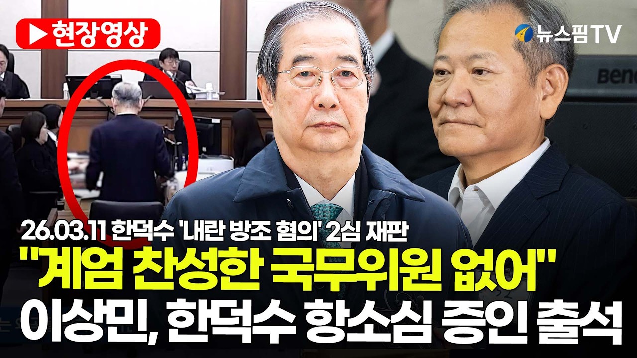 [스팟Live] 