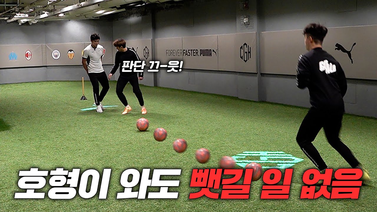 이 방법만 안다면 패스 받고 죽어도 볼을 뺏길 일이 없습니다😎📢