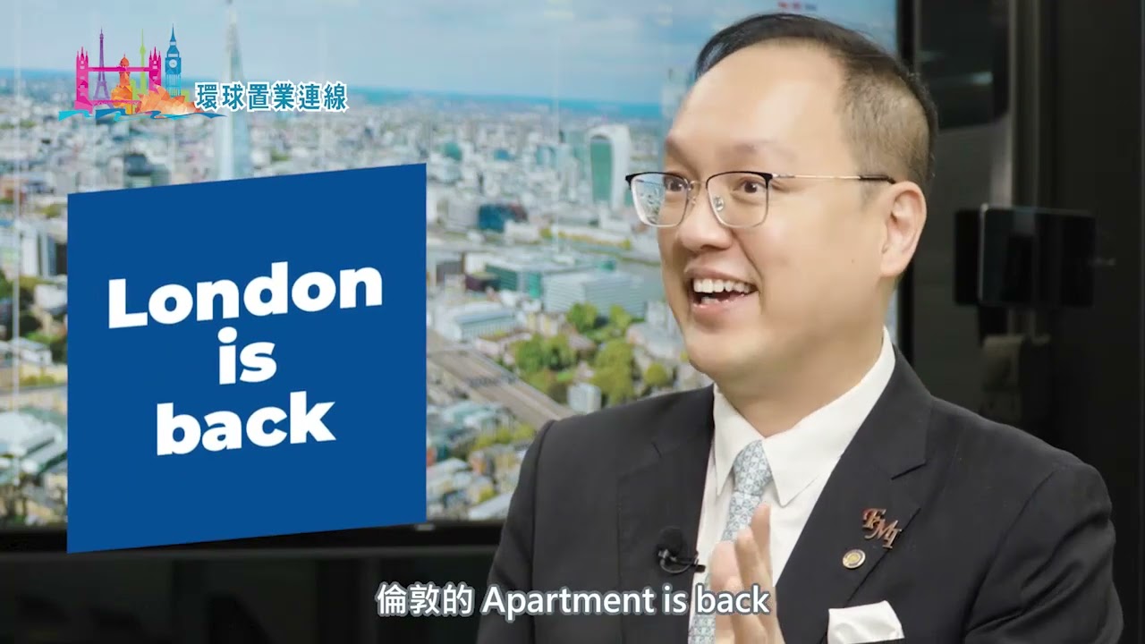 《買英國樓100問》李丹翔：冀供入門 了解當地概況│ FMI至匯投資 李丹翔 │新書《買英國樓100問》│【環球置業連線】