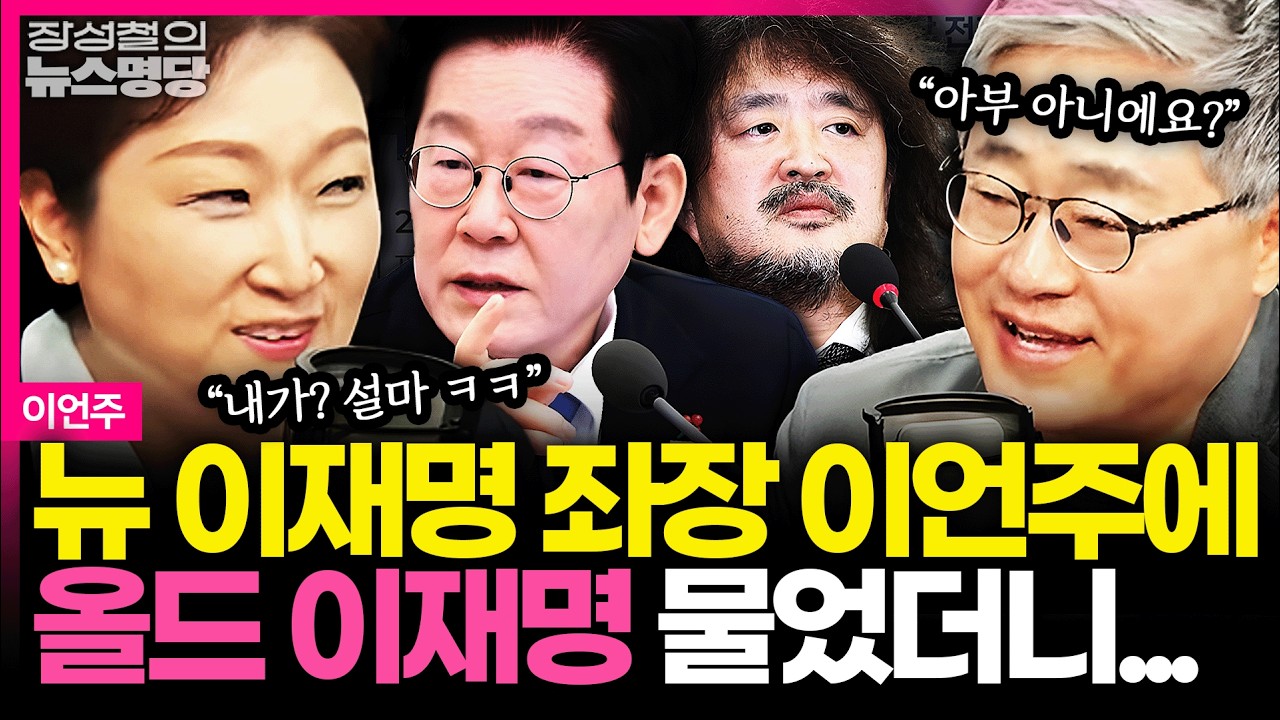 [뉴스명당] 